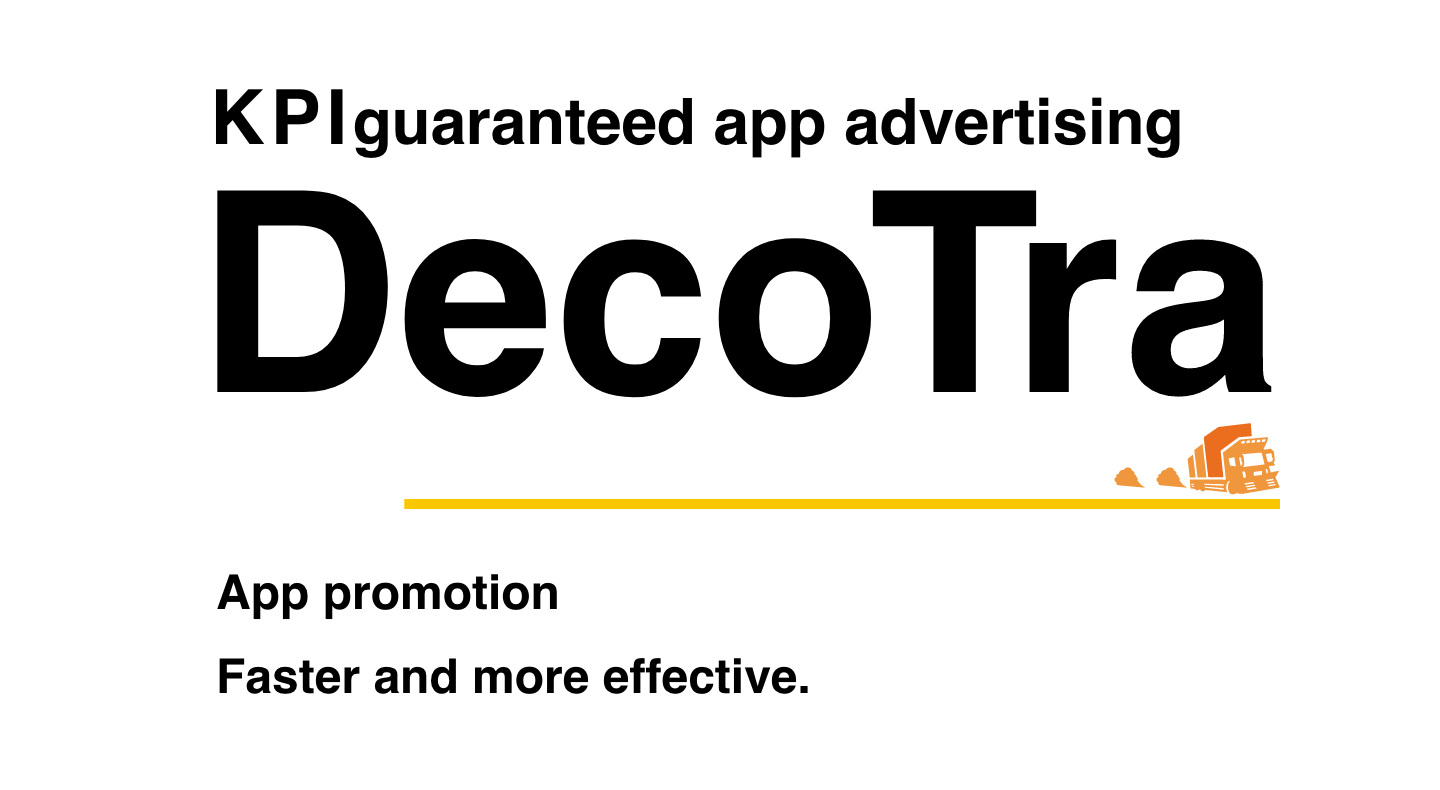 マッチング＆ゲームアプリ特化型アプリ広告DecoTraのメインビジュアルタイトル