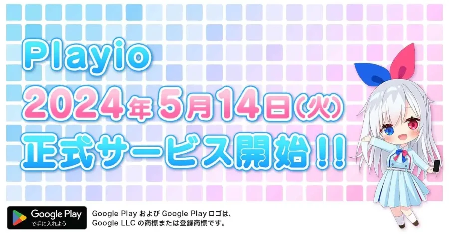 韓国・米国で300万ダウンロード突破、ゲーム配当アプリ「Playio（プレイオ）」本日5月14日（火）より正式サービス開始！最大5万ジェムをGETしよう！「Playio いおのジェム祭り」開催！